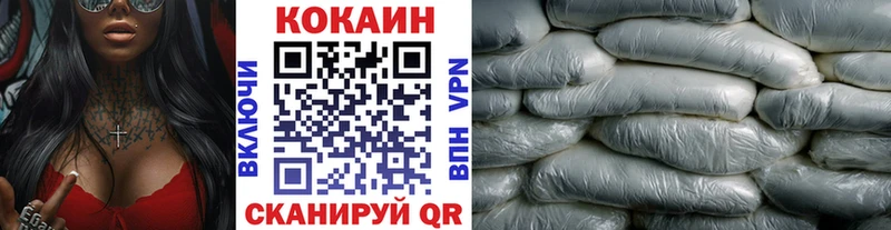 КОКАИН VHQ  Купить где  Железногорск-Илимский 