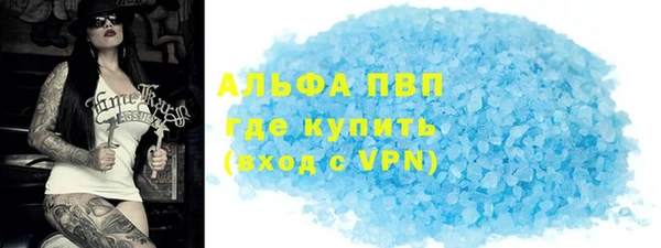 альфа пвп Зеленокумск