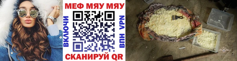 Купить где  Железногорск-Илимский  МЕФ VHQ 