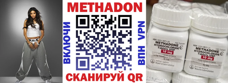 МЕТАДОН methadone  Купить  Железногорск-Илимский 